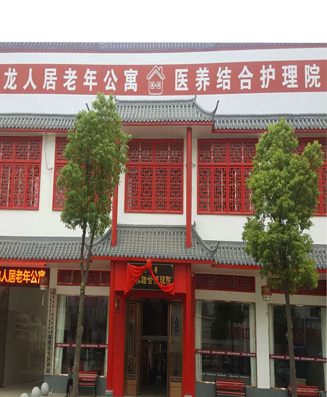 阜陽市龍人居老年公寓成立于2013年9月9日重陽節(jié)，是阜陽正規(guī)民辦老年社會福利機構(gòu)。在各級政府、社會各界人士大力扶持和關(guān)懷下，韓振虎院長積極帶領(lǐng)全體員工投身于老年福利事業(yè)發(fā)展中，努力拼搏、艱苦創(chuàng)業(yè)，具有良好社會信譽。是集老年人住養(yǎng)、醫(yī)療、康復、護理、休閑、娛樂、臨終關(guān)懷為一體的綜合性老年公寓，公寓占地面積7畝，建筑面積4000多平方米的賓館式休閑養(yǎng)老院，龍人居老年公寓將傾心打造“老有所養(yǎng)、老有所居、老有所醫(yī)、老有所樂、老有所學、老有所為”的老年之家。
